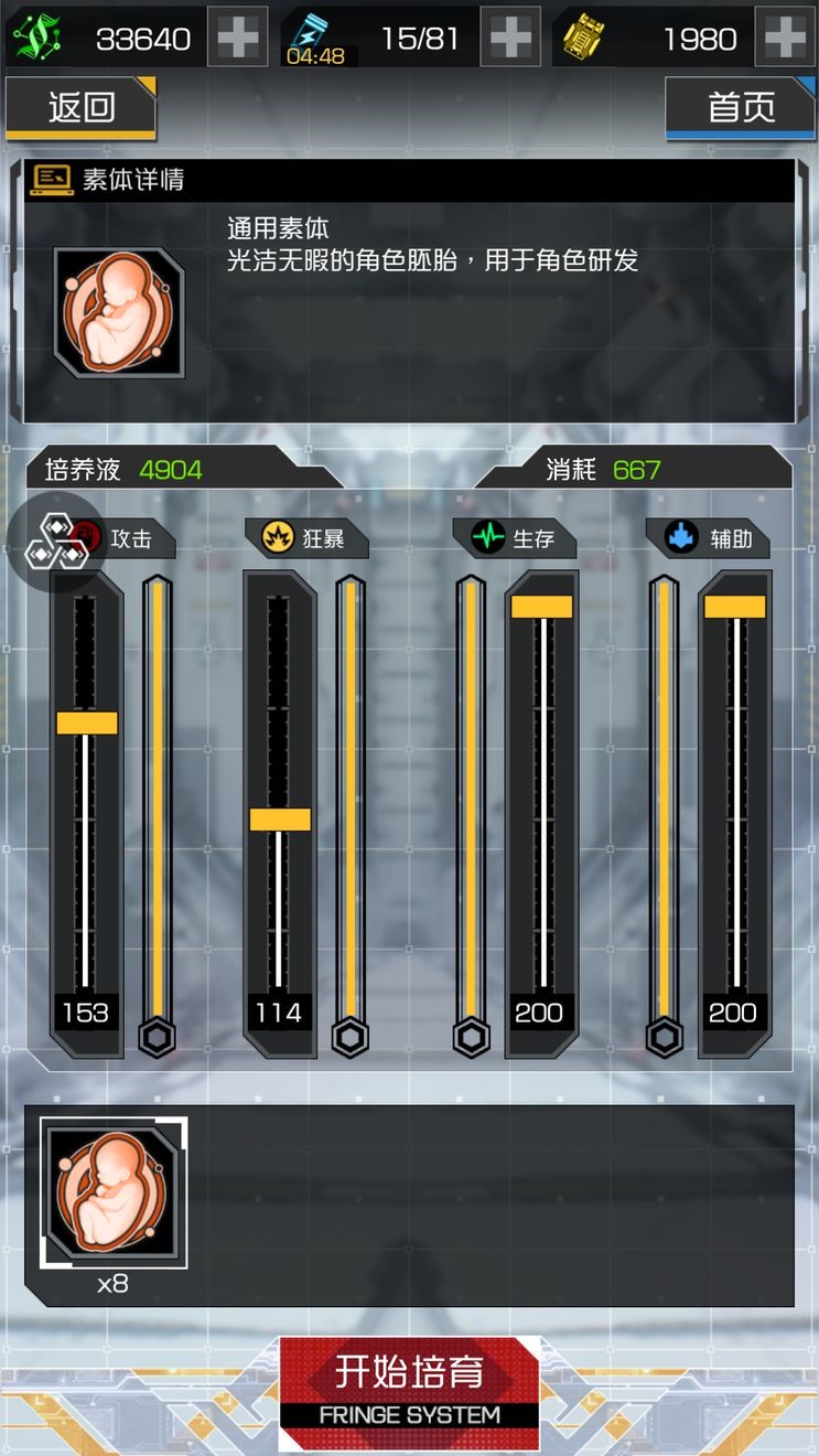 零界点手游零怎么合成 零界点手游零合成公式