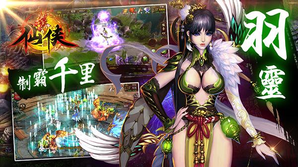 《仙侠》羽灵技能加点攻略 下一个百步穿杨就是你