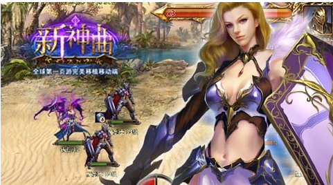 新神曲钻石有什么用 新神曲钻石怎么获得