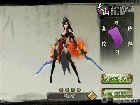《天龙八部3D》看冷艳御姐重现天山峥嵘