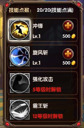 《酷酷爱魔兽》英雄技能加点详解