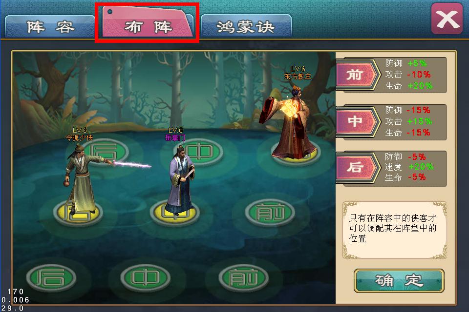 大豪侠手游武学怎么搭配 大豪侠手游阵容怎么搭配