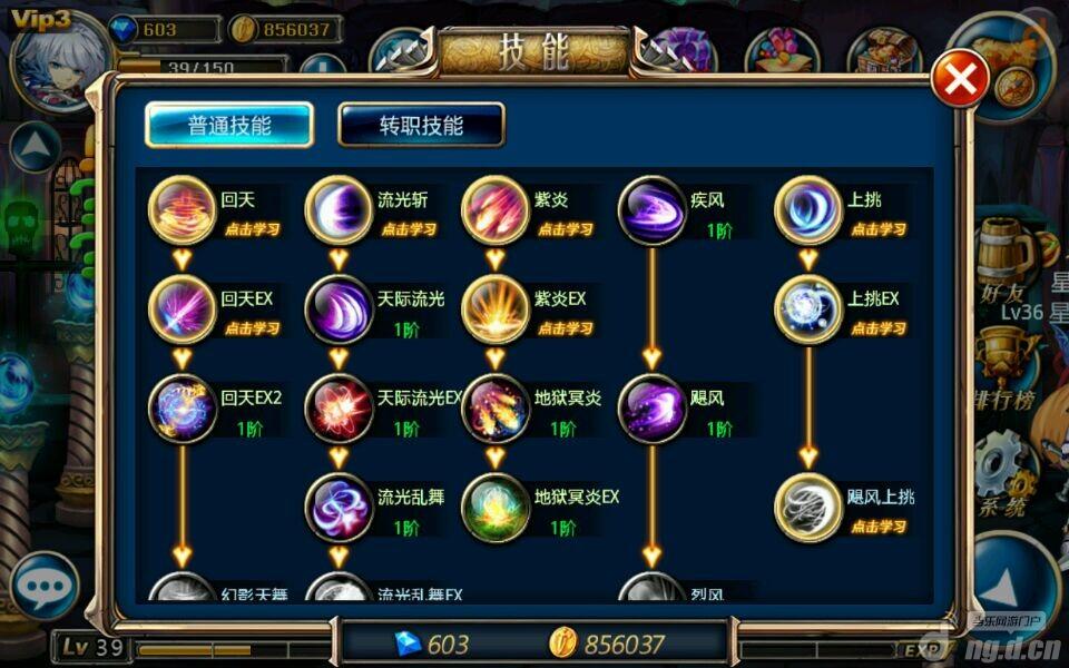《剑魂之刃》怎么换技能 职业技能怎么换
