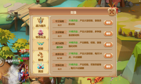 秀丽江山手游经验获取全攻略——其一