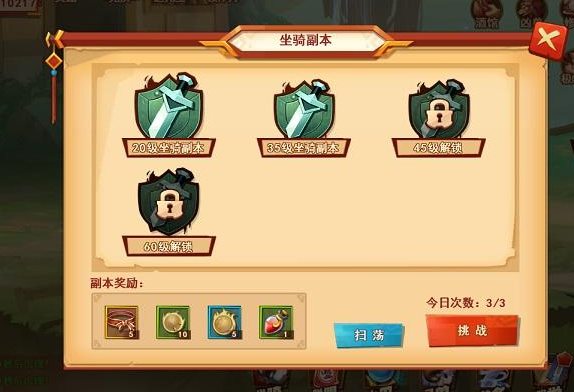 异狩志坐骑副本清心观怎么开启 异狩志坐骑副本怎么玩