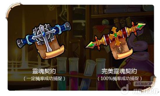 《魔娘X勇者》新手帮助之魔娘捕捉