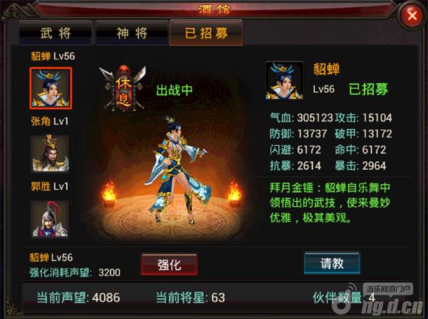 《弑魂》招募——武将系统介绍