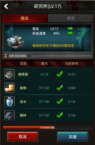 行尸走肉：丧尸之战科技介绍
