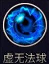 《英雄之剑》魔法师技能数据详细介绍