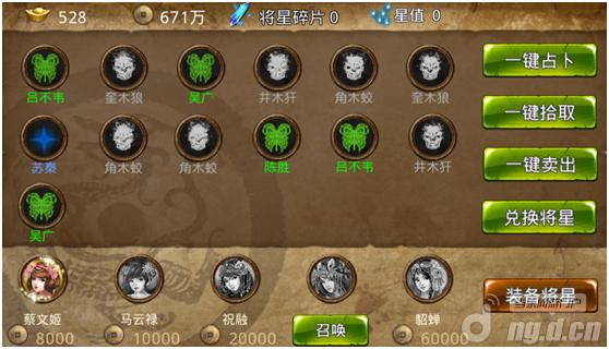 《格斗三国》将星系统介绍 新手攻略