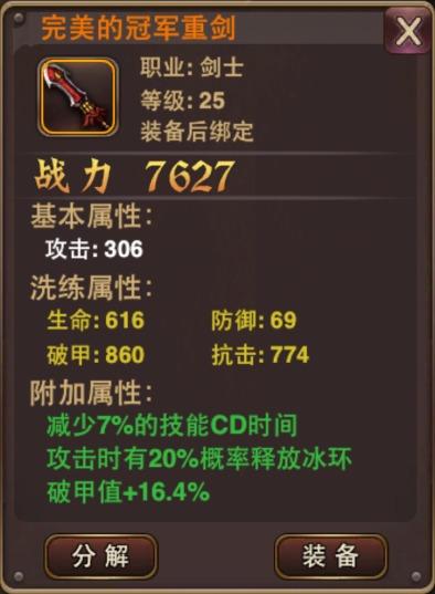 庞大的随机装备系统 《上古3》装备鉴定介绍