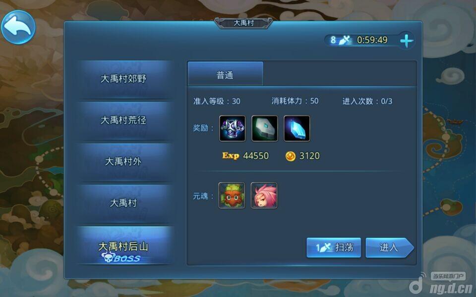 《天下hd》小诀窍 体力不足怎么办