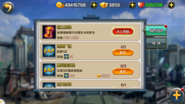 龙战于野手游任务系统详细介绍