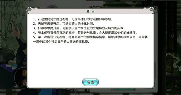 王与异界骑士茶室怎么用 王与异界骑士茶室怎么送礼