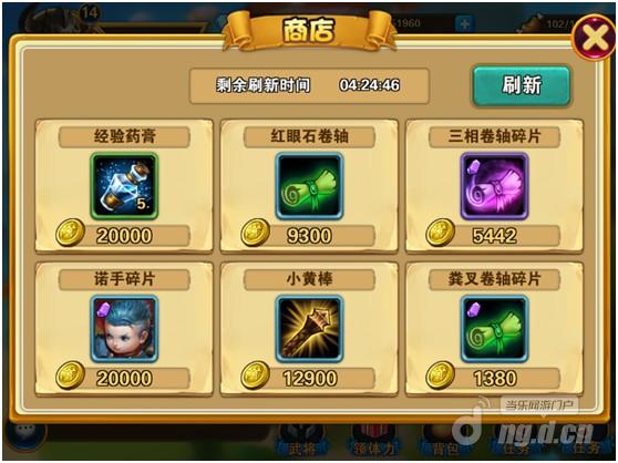 神秘商店淘宝天天爱超神商店系统攻略