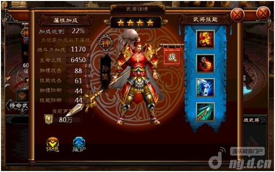 《三国无双OL》副将之孙策 江东小霸王登场