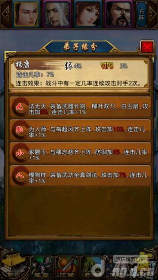 《指掌江湖》蓝色弟子最强三人组