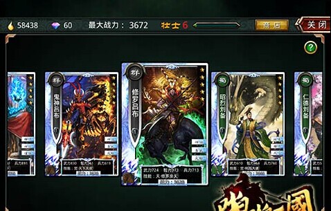 《啪啪三国》勤“抽”致富 不花钱也能拿金卡