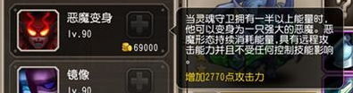 刀塔传奇灵魂守卫怎么样 小冰冰传奇灵魂守卫二觉组队搭配介绍