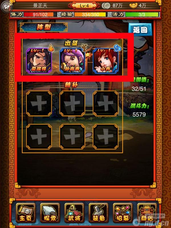《糖醋三国》攻略秘籍：新手如何搭配好阵容？