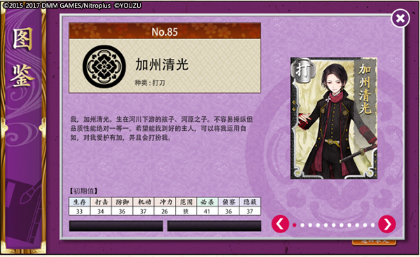 刀剑乱舞online初始刀怎么选 刀剑乱舞online初始刀属性介绍