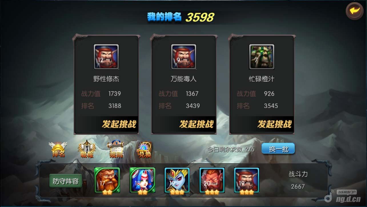 黑暗圣经玩转竞技场