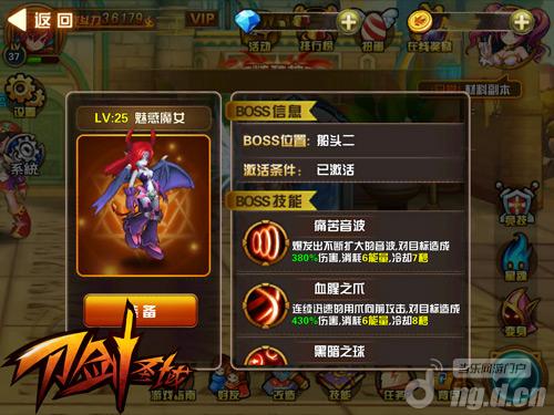 移形换影《刀剑圣域》BOSS变形记（三）