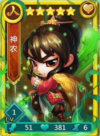 《迷你西游》神农加点攻略 西游奶妈中的不二人选