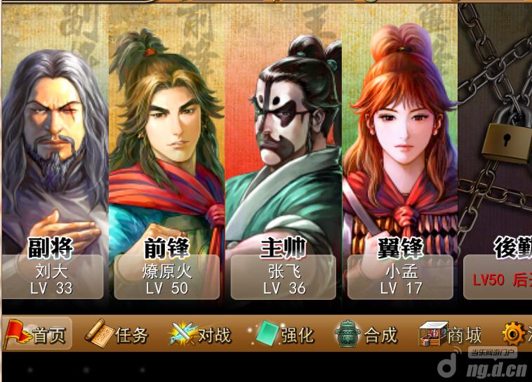 《三国の火凤燎原》职业 玩法介绍
