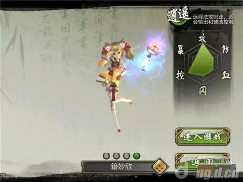 《天龙八部3D》看呆萌萝莉如何演绎逍遥圣女