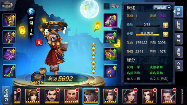 飞刀问情侠客介绍之心湖