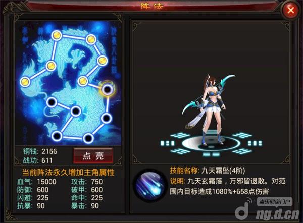 《弑魂》怎么布阵 阵法系统介绍