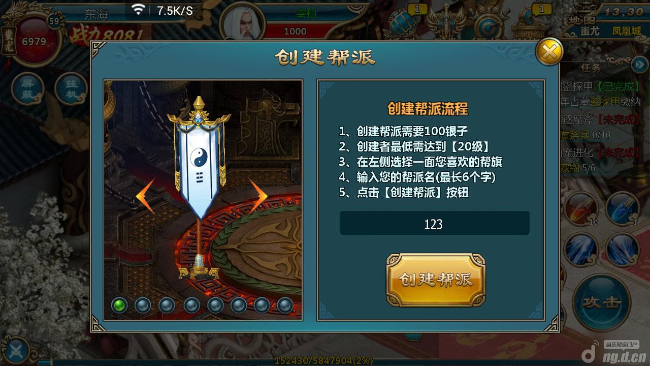 《仙侠》手游8日开测 小编带你预习帮派系统