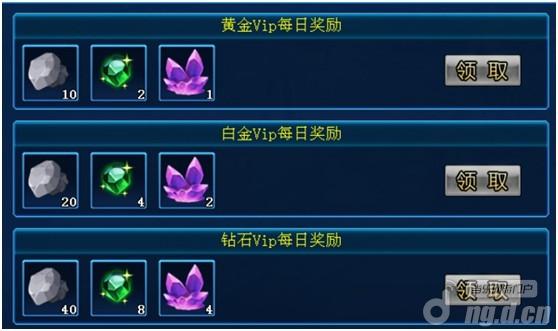 《龙傲天下》最佳性价比 钻V首冲值的拥有