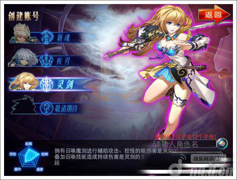 《剑魂之刃》元素剑姬与召唤师者对比分析