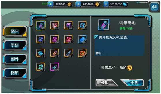 强袭少女格纳库介绍 游戏背包系统