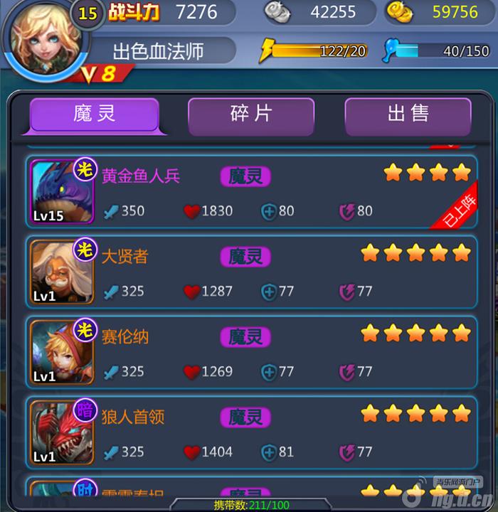 《魔卡泰坦》快速提升战斗力全攻略