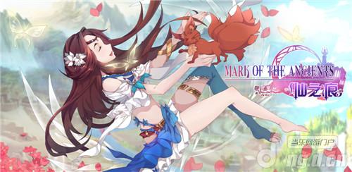 《仙之痕》五行六阵之侵略如火：火阵
