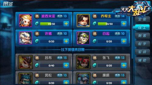大大大乱斗 职业介绍——战士