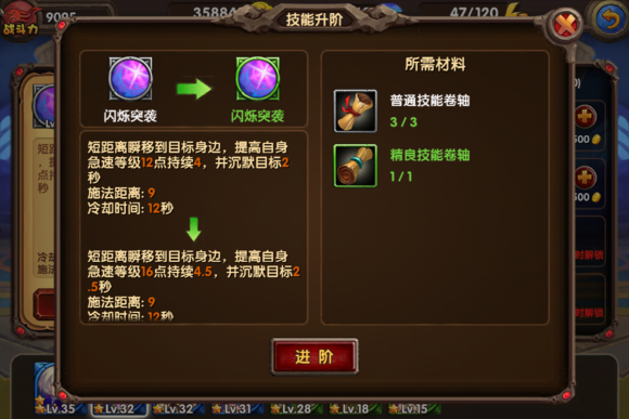 《酷酷爱魔兽》如何让英雄变的更强