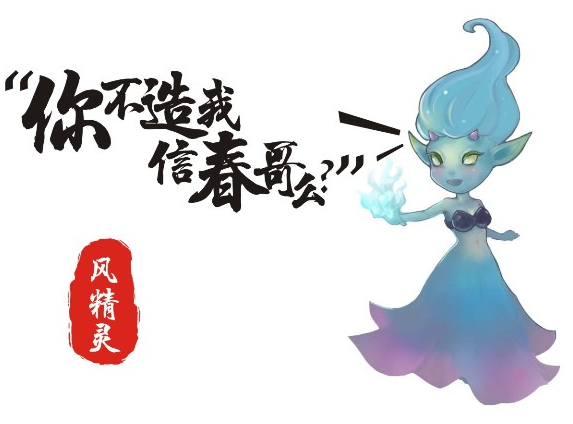  热血学院3D风精灵怎么打 热血学院3D风精灵打法攻略