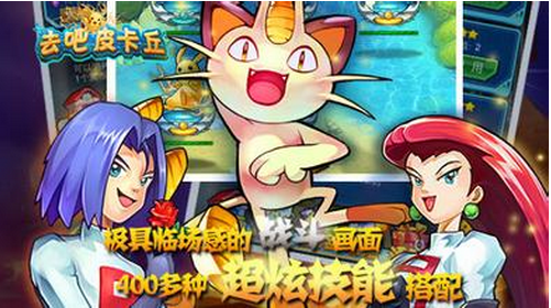 去吧皮卡丘宠物怎么组合 去吧皮卡丘宠物如何觉醒