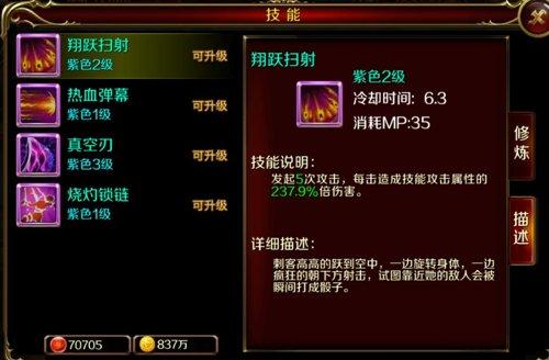 《地牢女王》华丽技能介绍 新手攻略