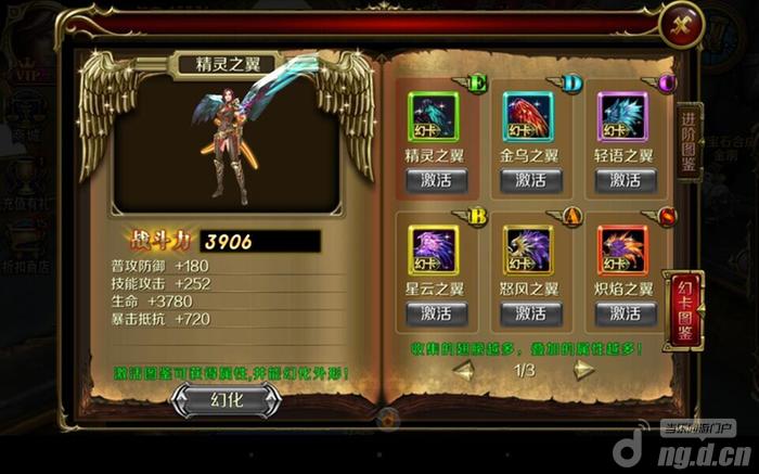 《地牢女王》如何获得翅膀 华丽翅膀获取攻略
