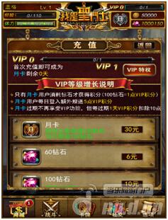 《我是圣斗士》VIP系统介绍 新手攻略