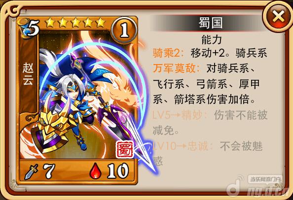 《小呀小三国》卡牌介绍 新手攻略