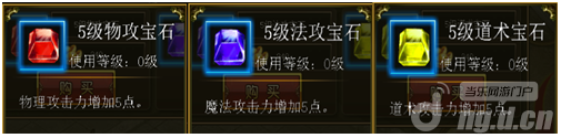 《天尊》宝石攻略 宝石的所有加成详细介绍