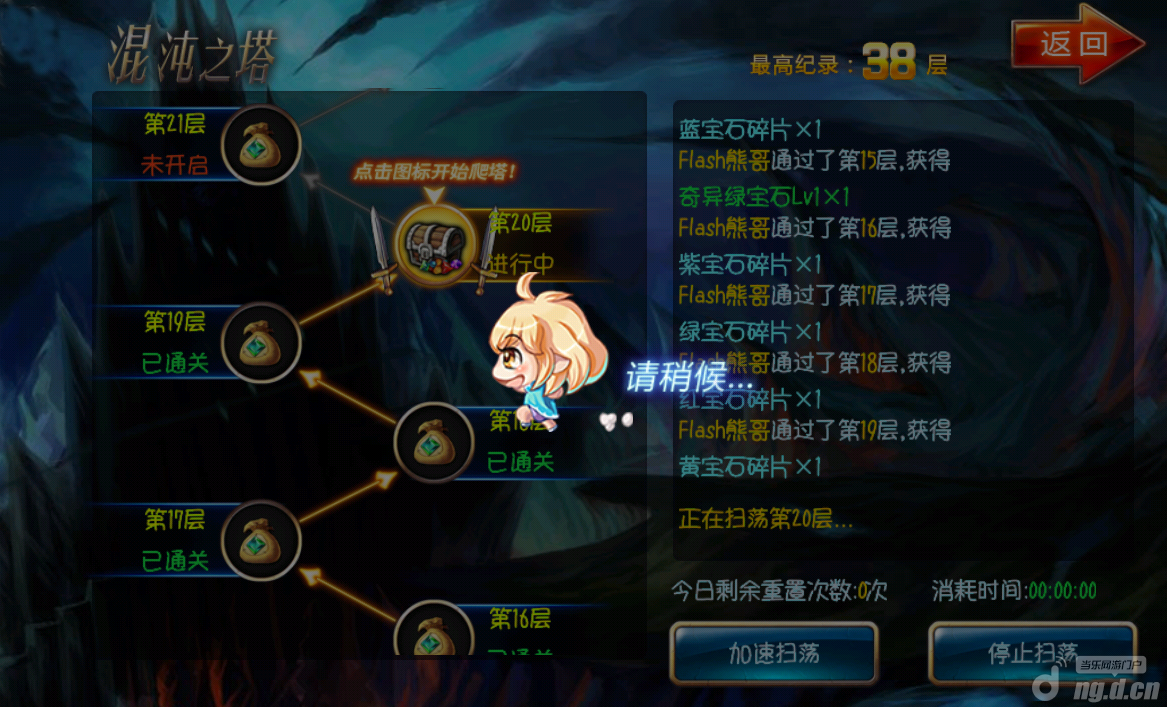 《剑魂之刃》混沌之塔解析详细通关攻略