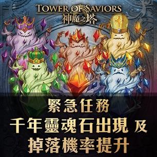 《神魔之塔》卡牌进阶指南