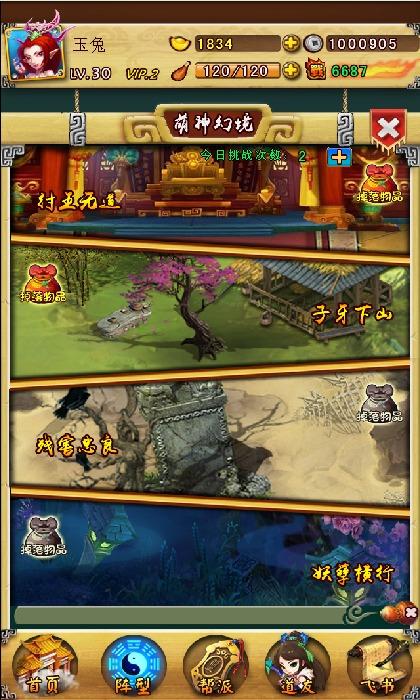 《萌神演義》新手帮助之主要玩法之萌神幻境